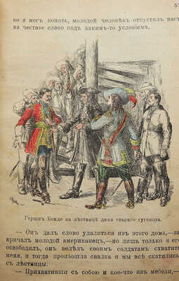 Конан-Дойл А. Изгнанники. СПб., 1908.